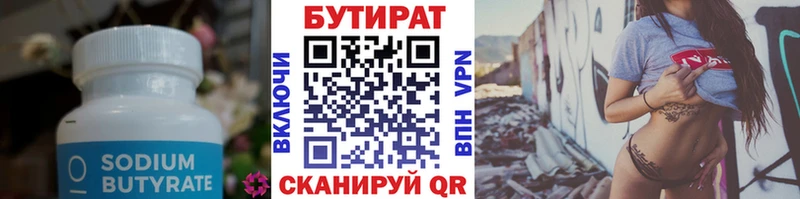 БУТИРАТ BDO 33% Туран