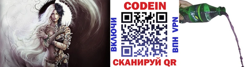 Codein Purple Drank  Туран 